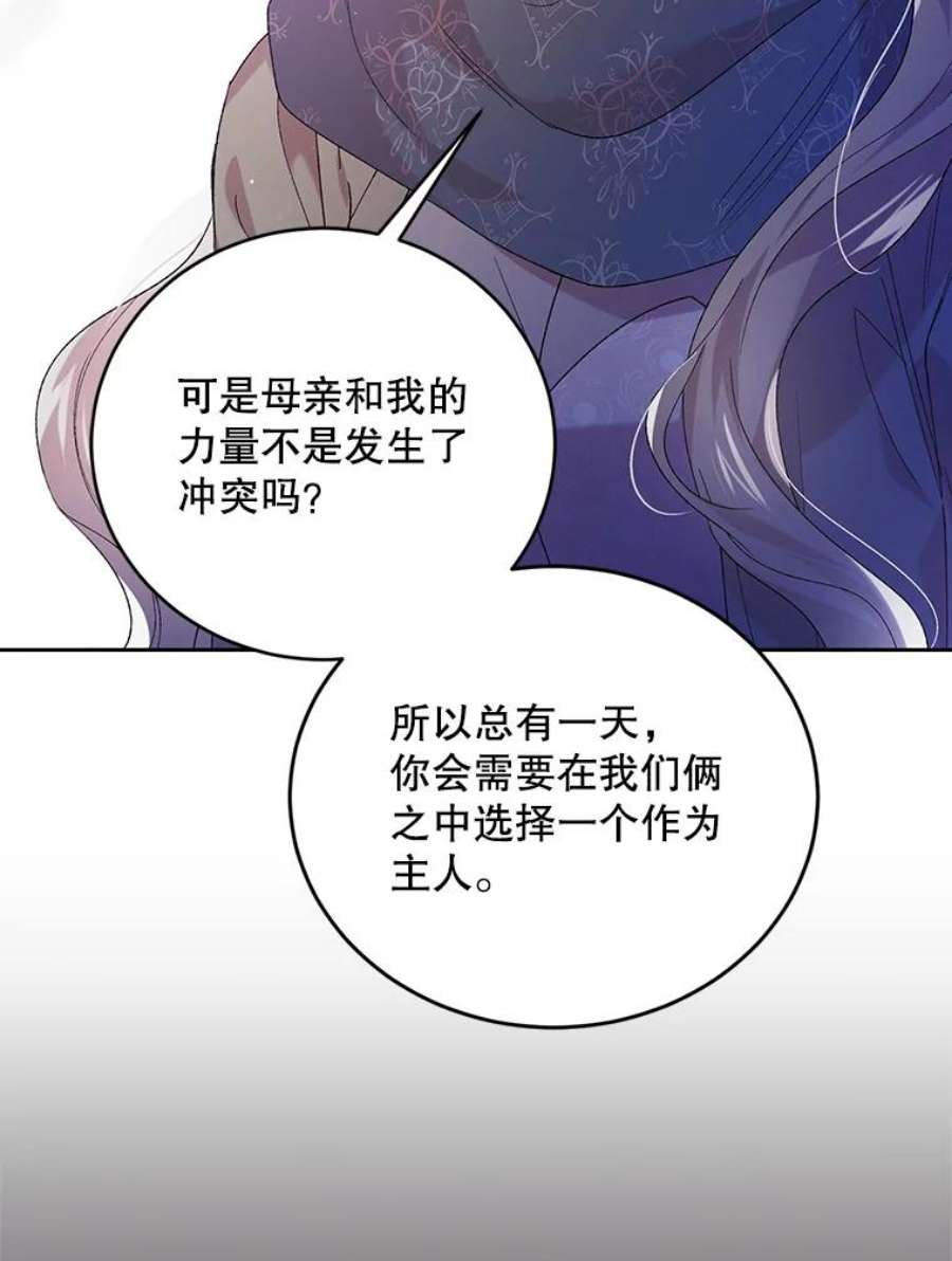 如何守护温柔的你39.和奥文的谈判