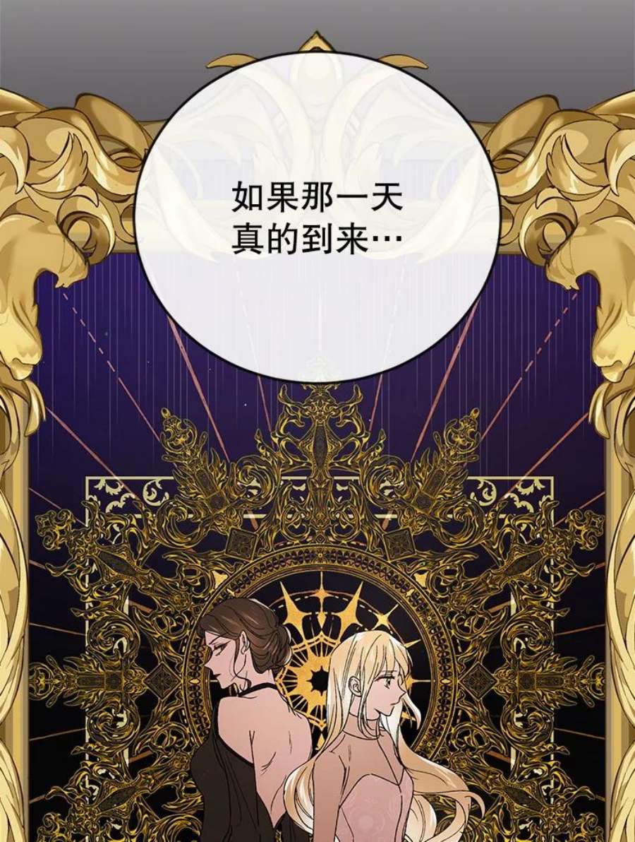 如何守护温柔的你39.和奥文的谈判