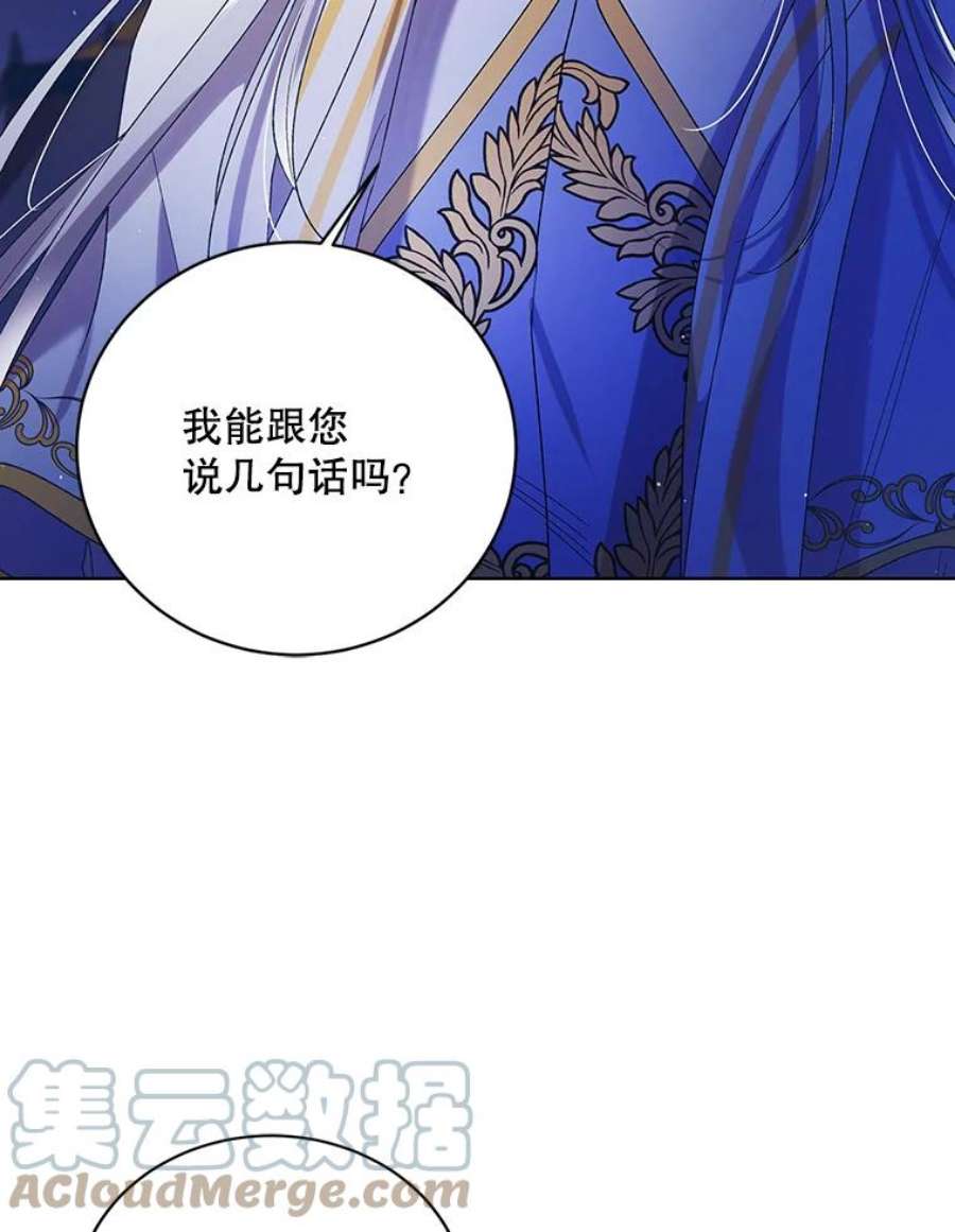 如何守护温柔的你39.和奥文的谈判