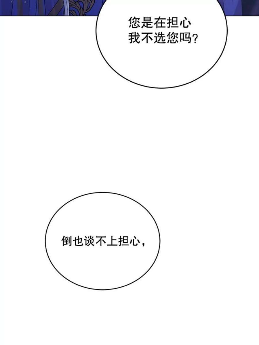如何守护温柔的你39.和奥文的谈判
