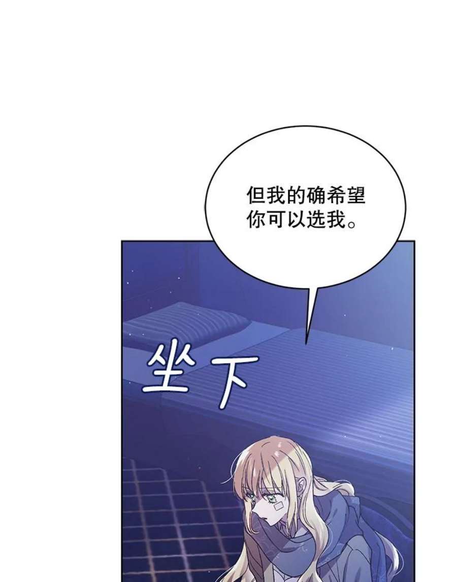 如何守护温柔的你39.和奥文的谈判