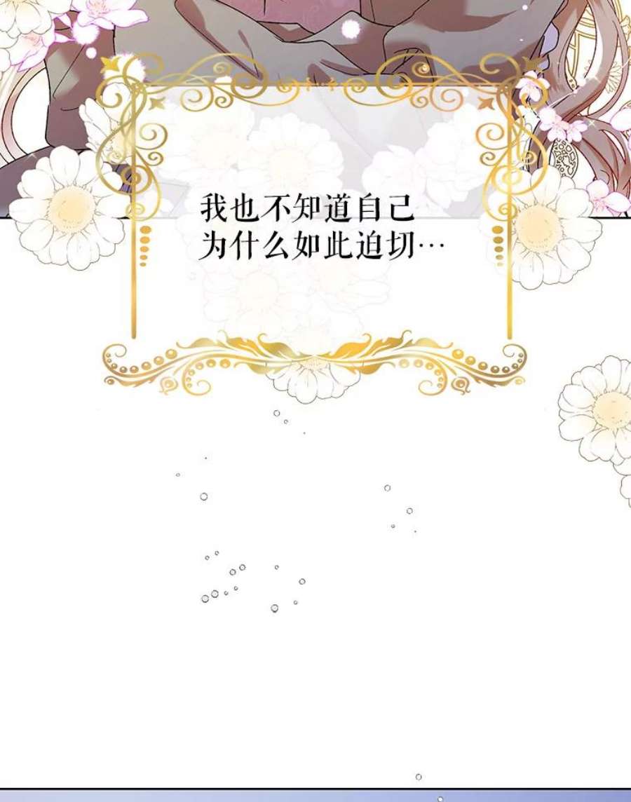 如何守护温柔的你39.和奥文的谈判