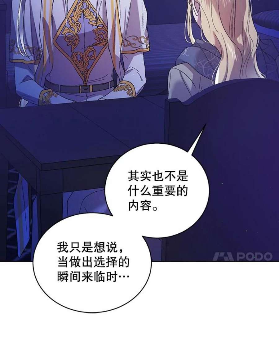 如何守护温柔的你39.和奥文的谈判