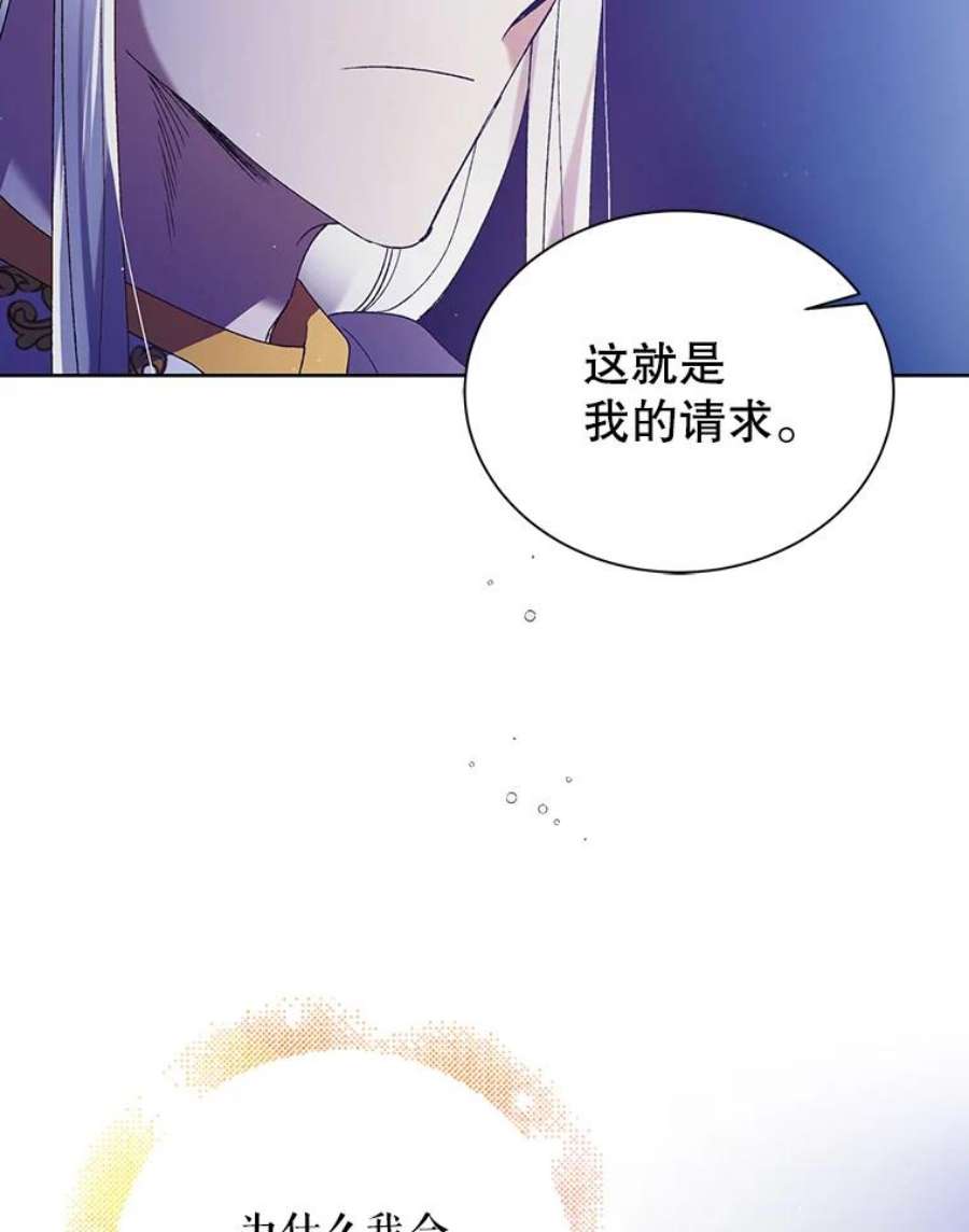 如何守护温柔的你39.和奥文的谈判