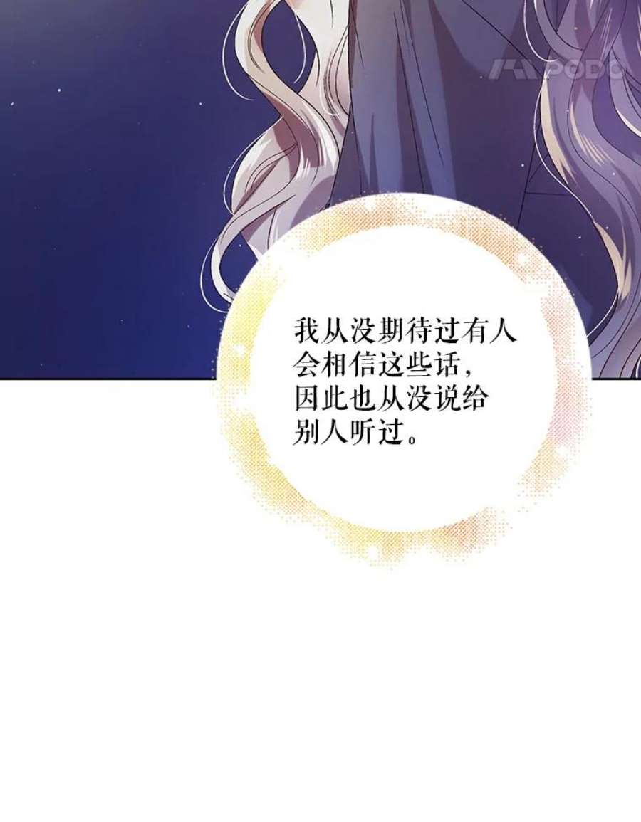 如何守护温柔的你39.和奥文的谈判