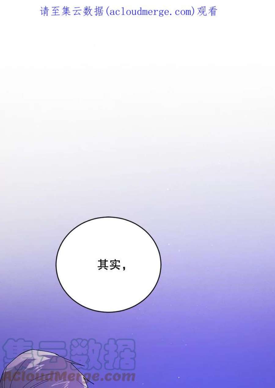 如何守护温柔的你40.第二羽翼的诞生
