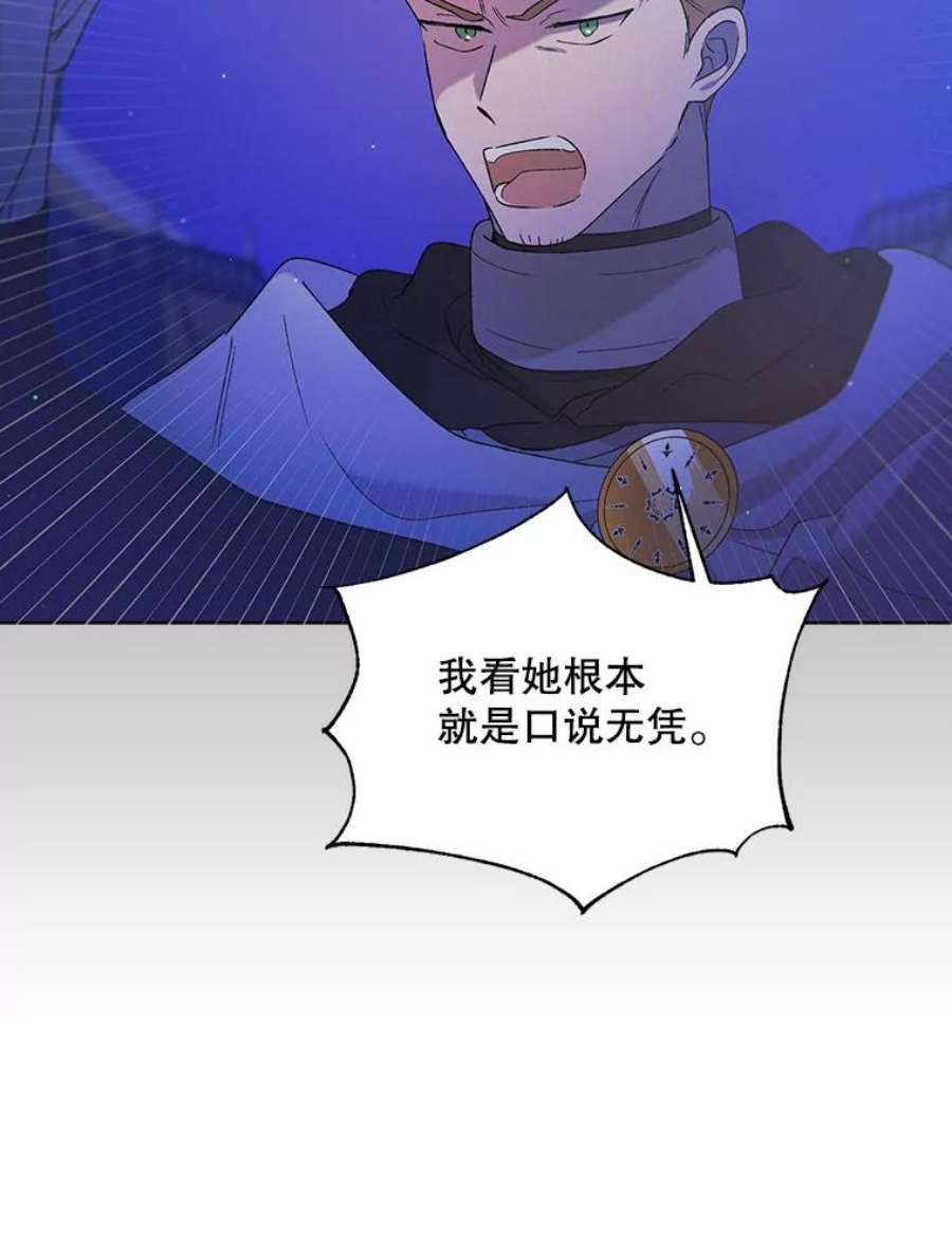 如何守护温柔的你40.第二羽翼的诞生