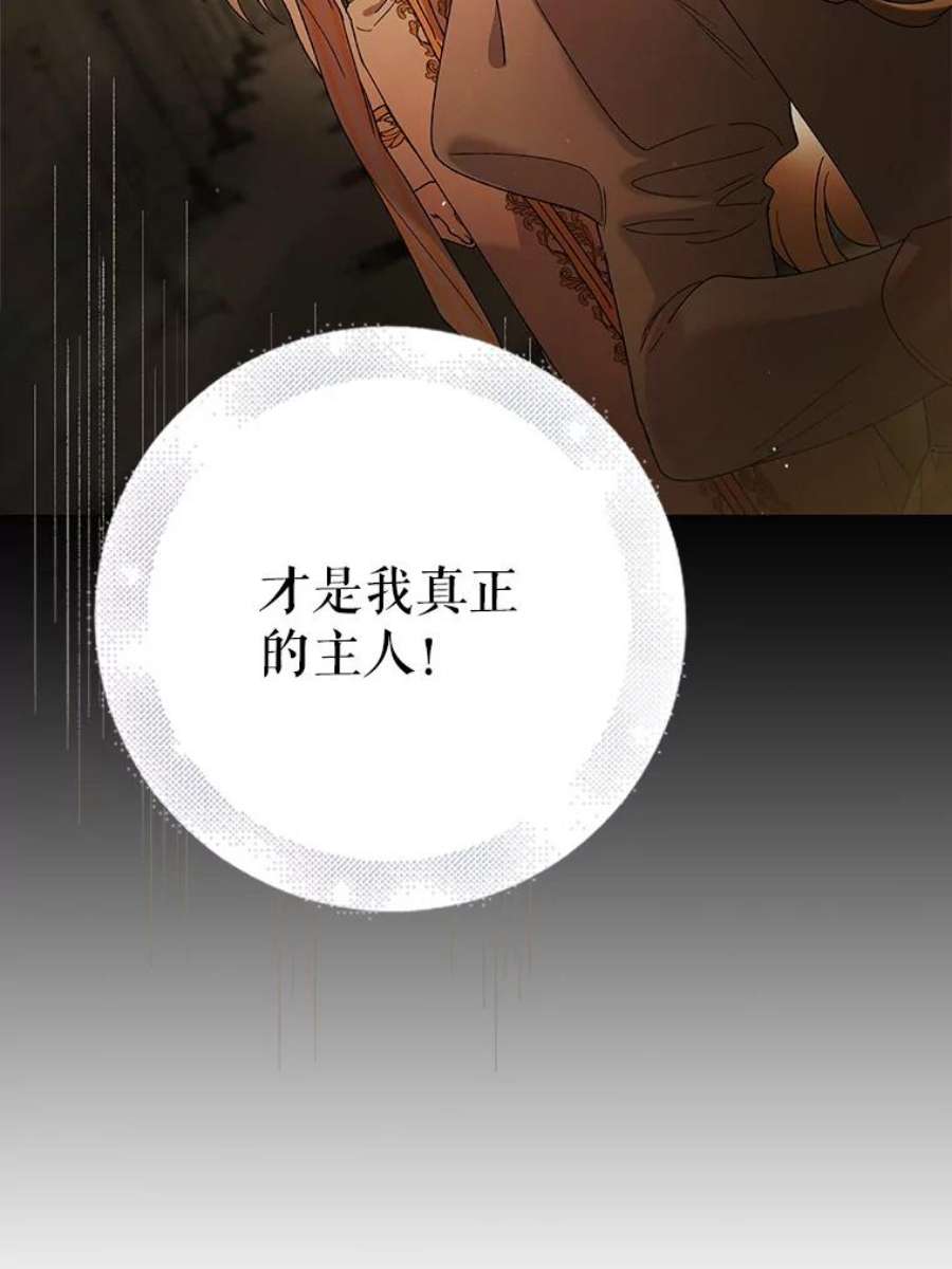 如何守护温柔的你40.第二羽翼的诞生