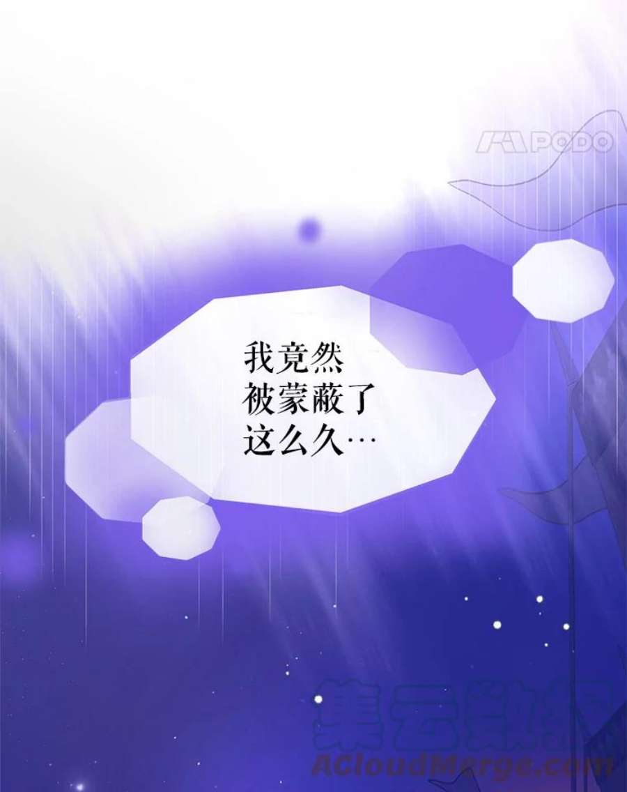 如何守护温柔的你40.第二羽翼的诞生