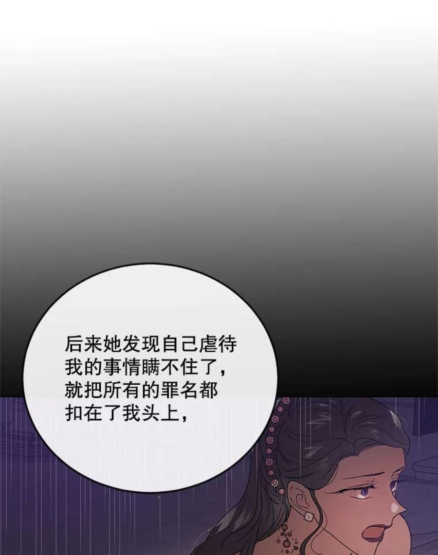 如何守护温柔的你40.第二羽翼的诞生