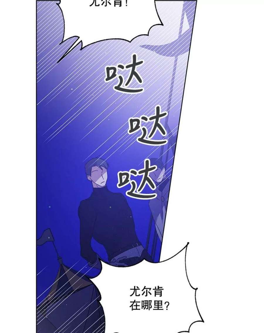 如何守护温柔的你40.第二羽翼的诞生