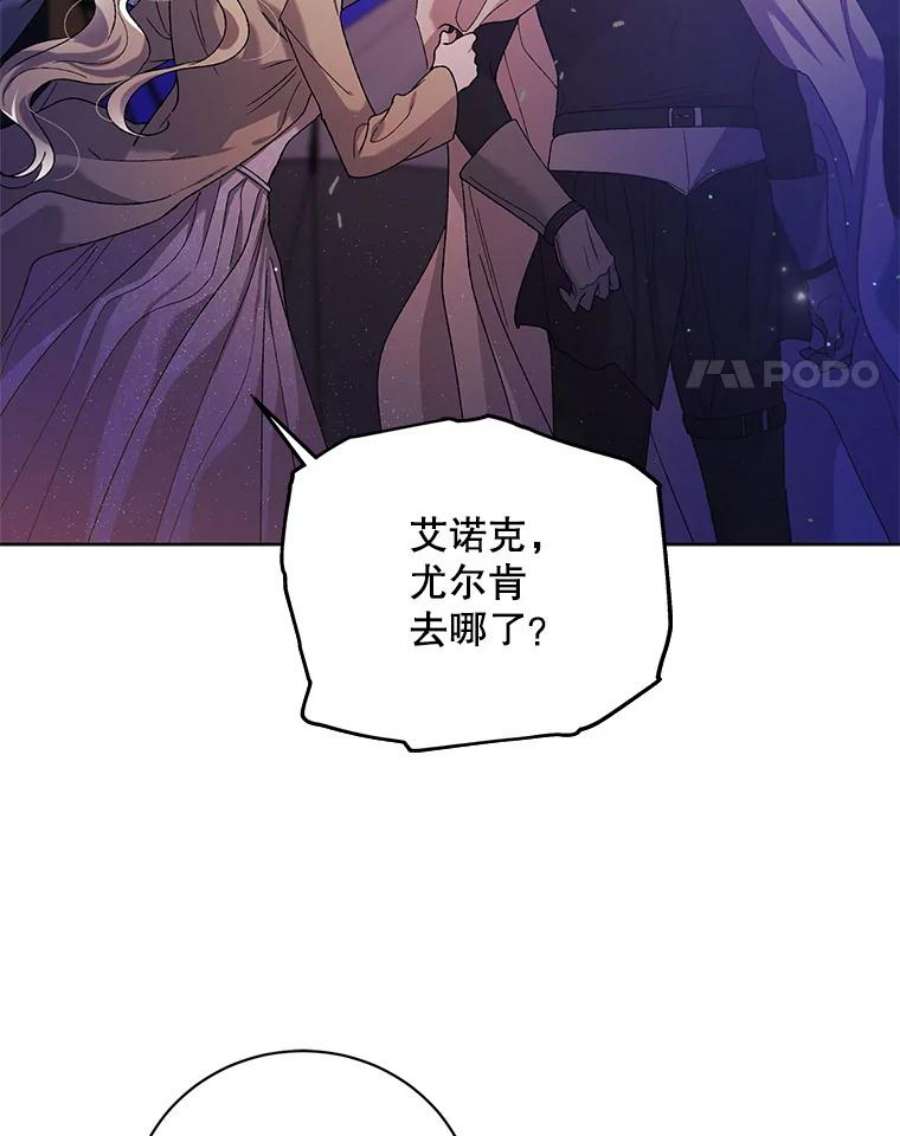 如何守护温柔的你40.第二羽翼的诞生