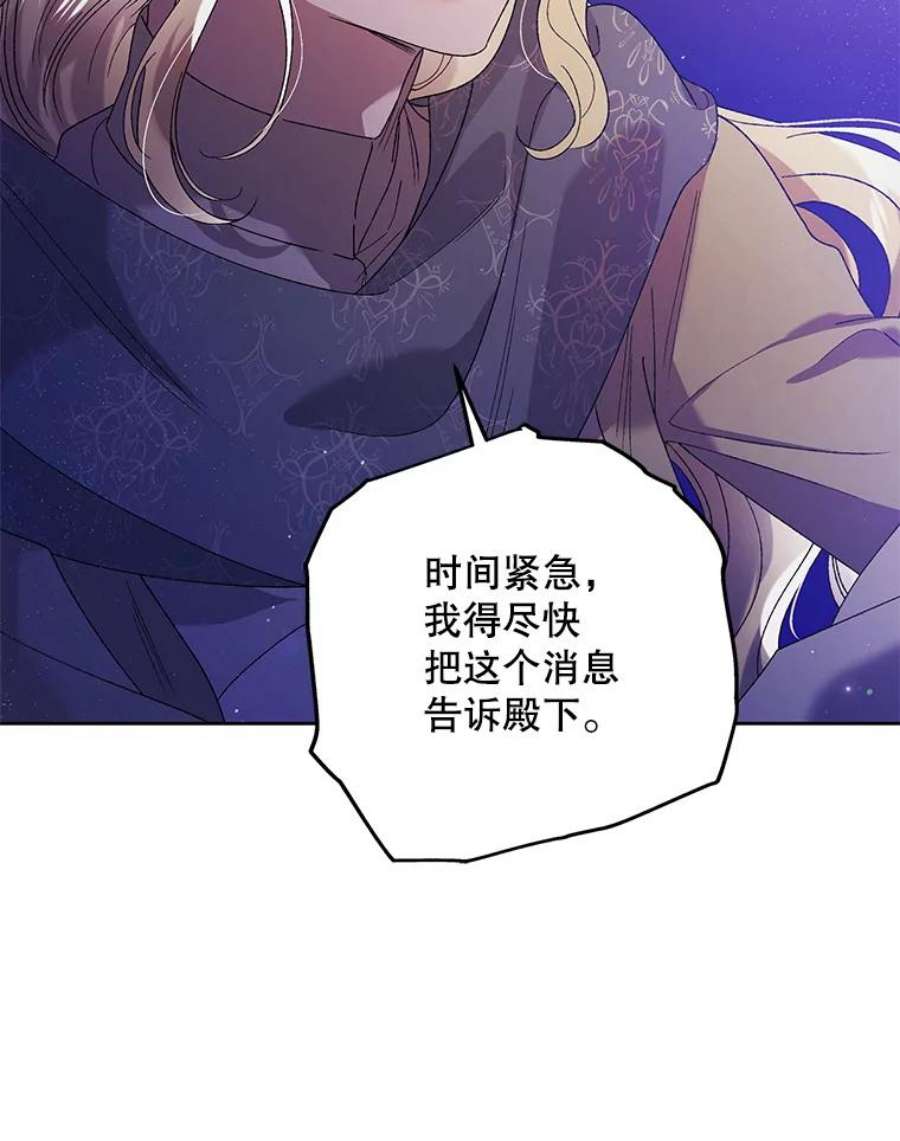 如何守护温柔的你40.第二羽翼的诞生