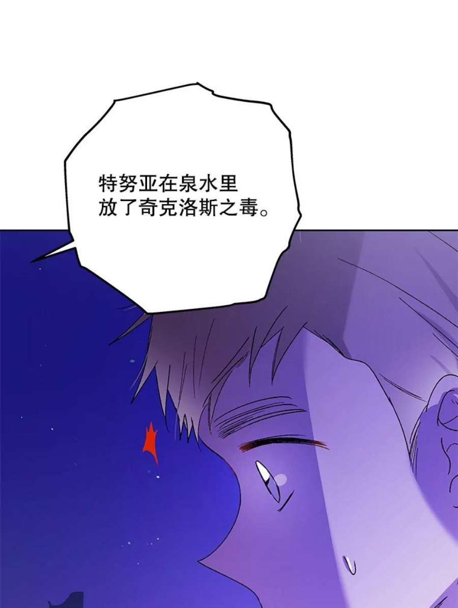 如何守护温柔的你40.第二羽翼的诞生
