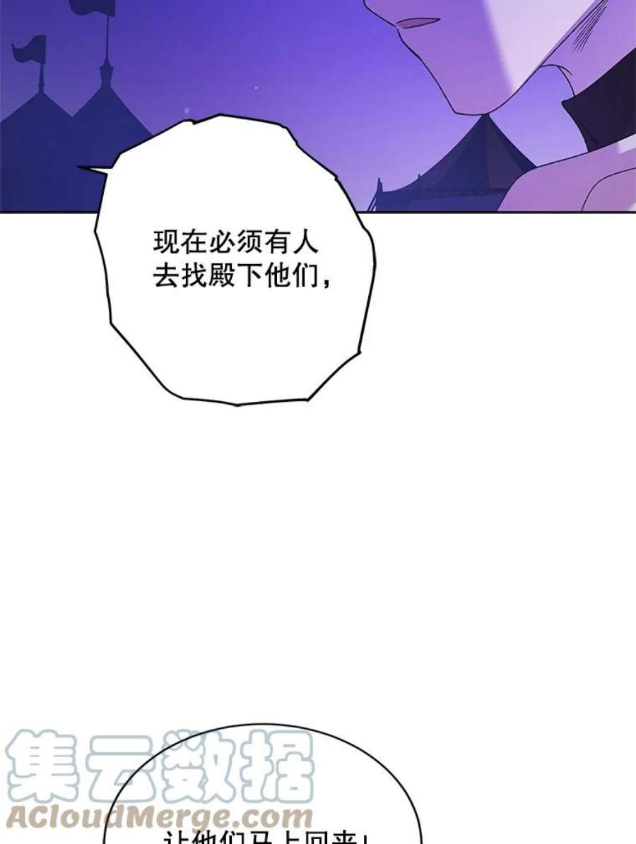 如何守护温柔的你40.第二羽翼的诞生