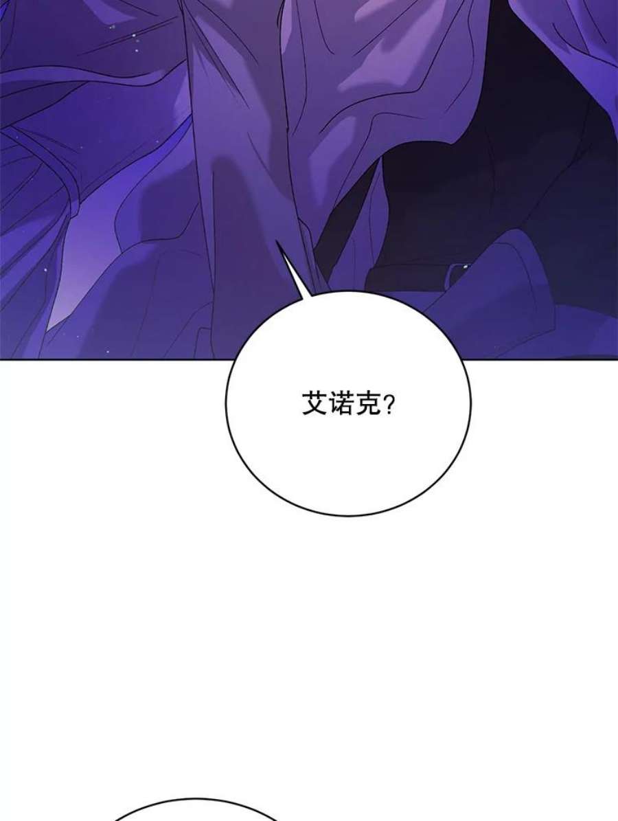 如何守护温柔的你40.第二羽翼的诞生