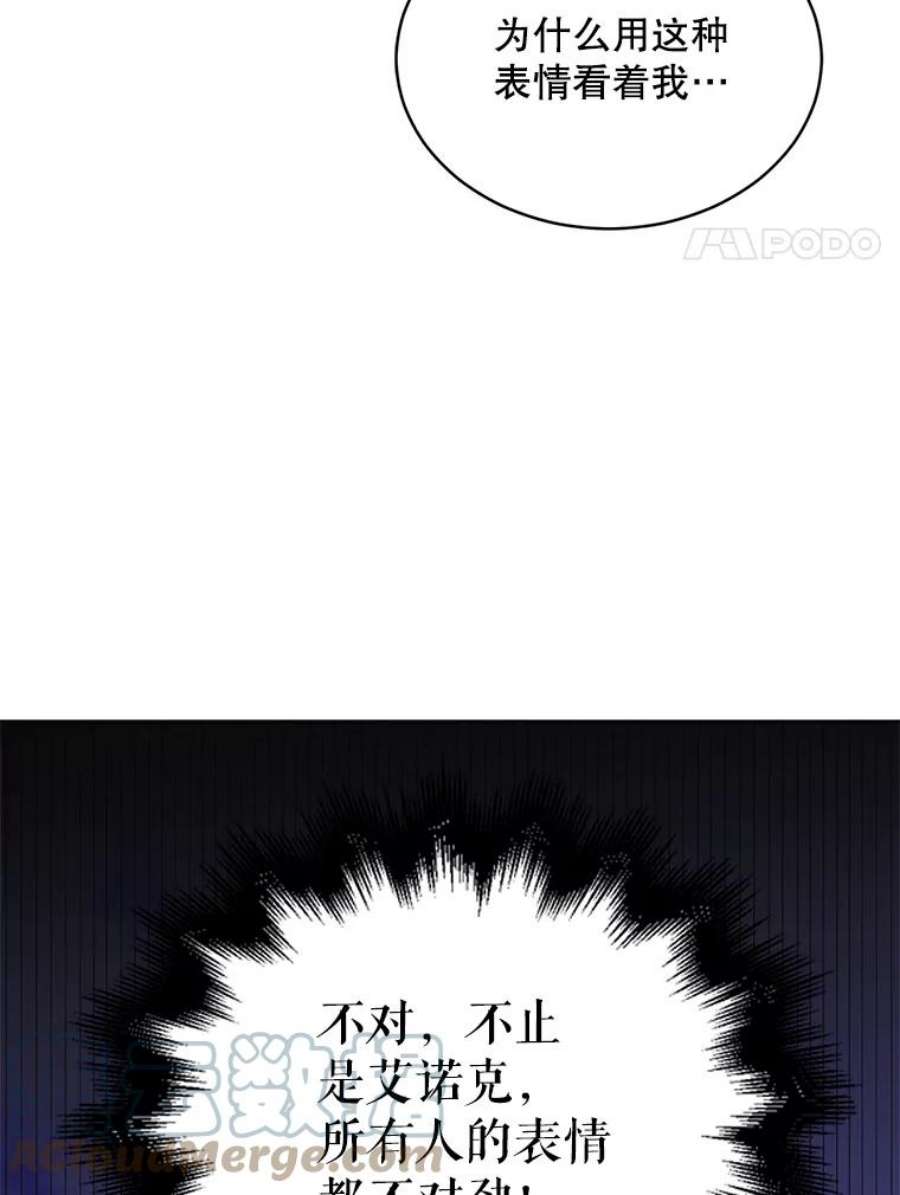 如何守护温柔的你40.第二羽翼的诞生
