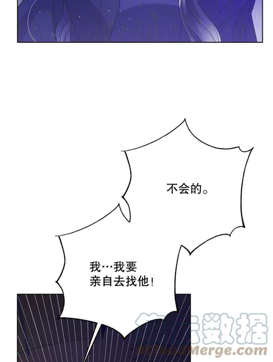 如何守护温柔的你40.第二羽翼的诞生