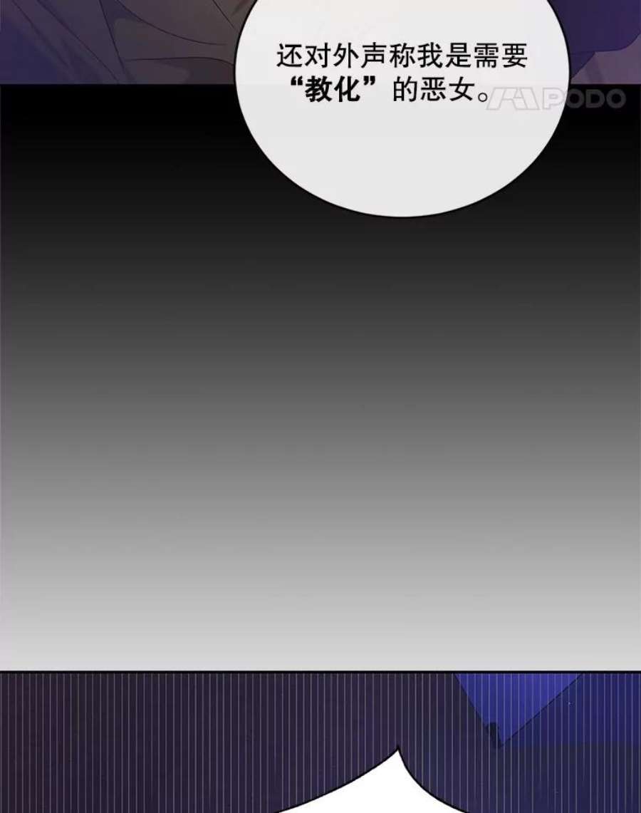 如何守护温柔的你40.第二羽翼的诞生