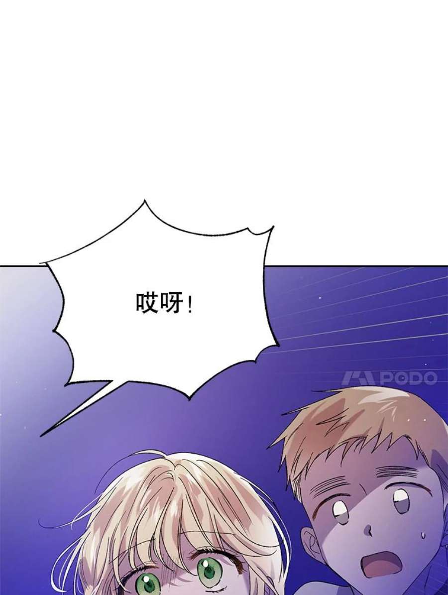 如何守护温柔的你40.第二羽翼的诞生