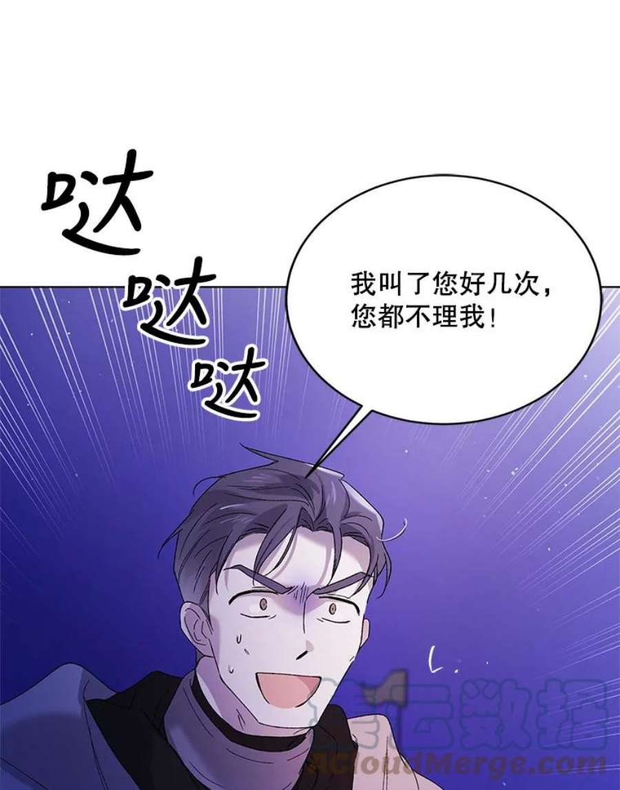 如何守护温柔的你40.第二羽翼的诞生