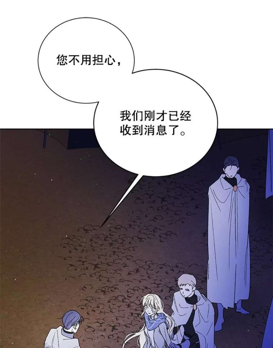 如何守护温柔的你40.第二羽翼的诞生
