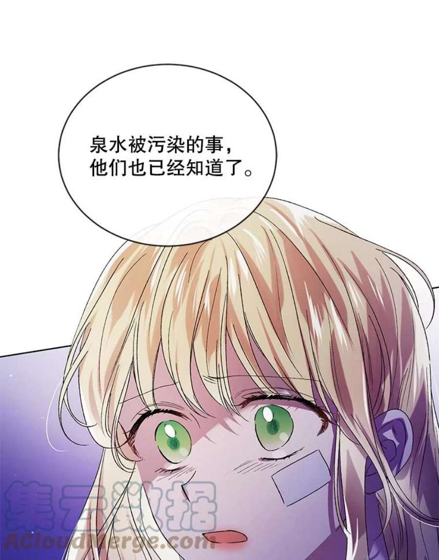 如何守护温柔的你40.第二羽翼的诞生