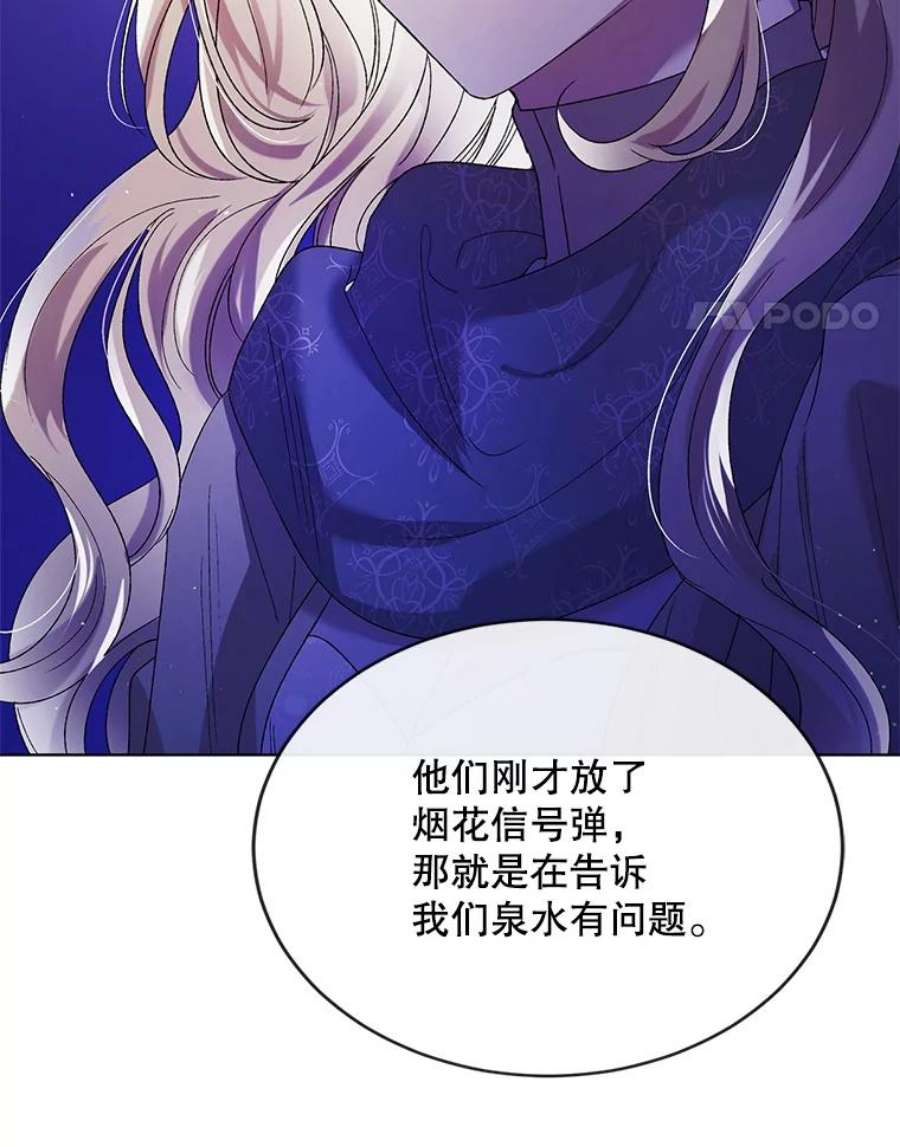 如何守护温柔的你40.第二羽翼的诞生