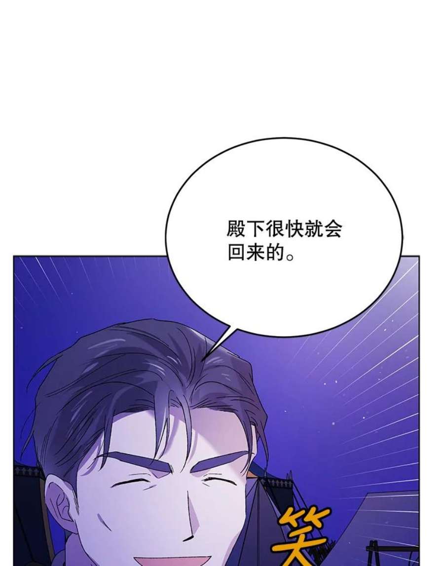 如何守护温柔的你40.第二羽翼的诞生