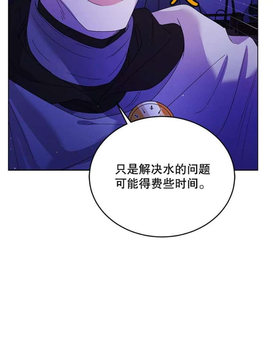 如何守护温柔的你40.第二羽翼的诞生