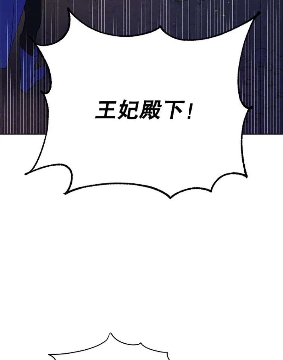 如何守护温柔的你40.第二羽翼的诞生
