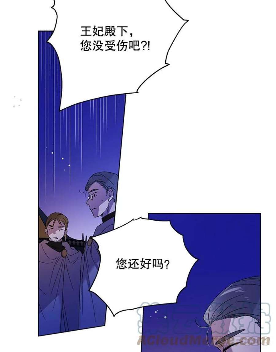 如何守护温柔的你40.第二羽翼的诞生