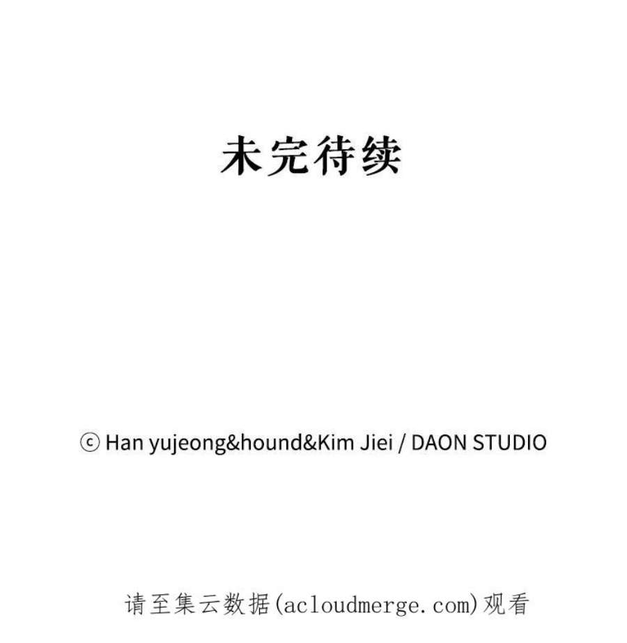 如何守护温柔的你40.第二羽翼的诞生