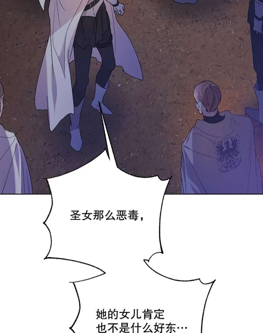 如何守护温柔的你40.第二羽翼的诞生