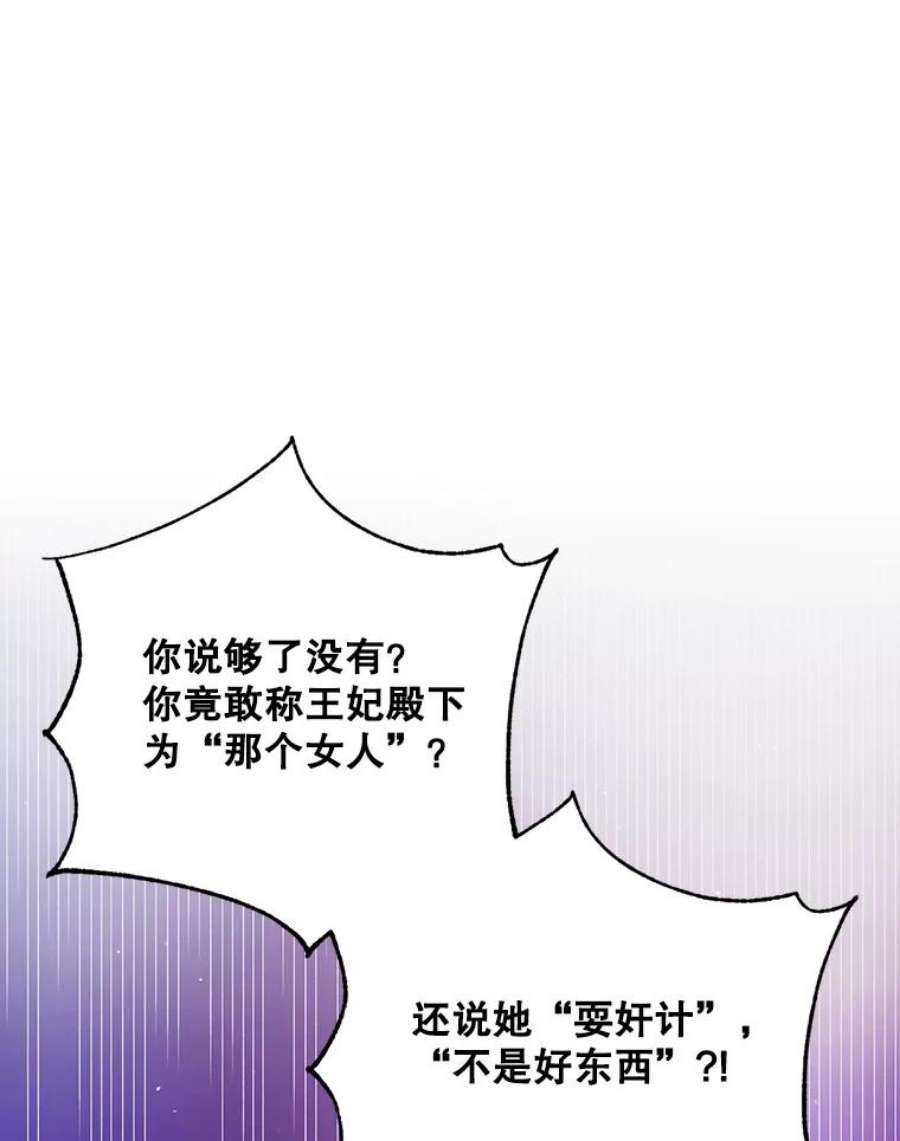如何守护温柔的你40.第二羽翼的诞生