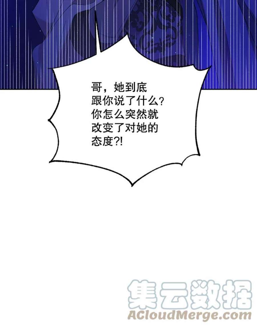 如何守护温柔的你40.第二羽翼的诞生