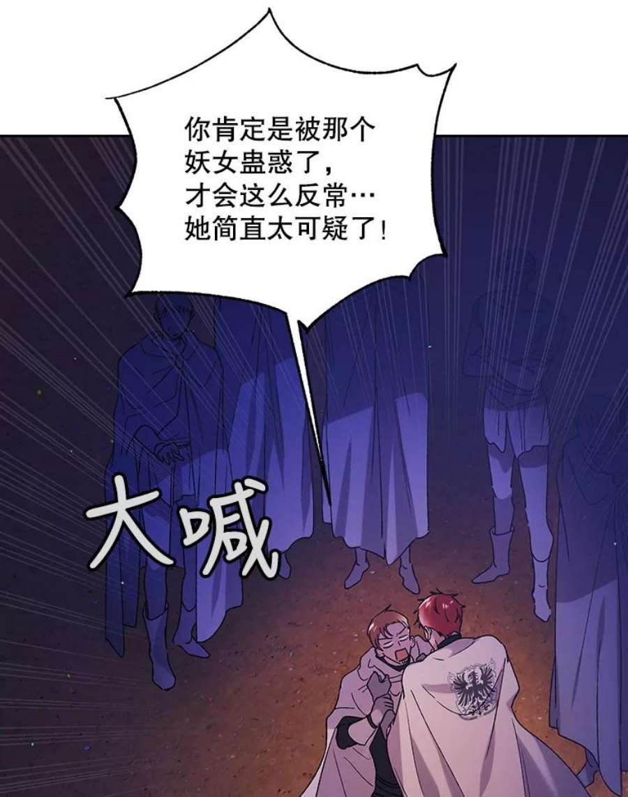 如何守护温柔的你40.第二羽翼的诞生