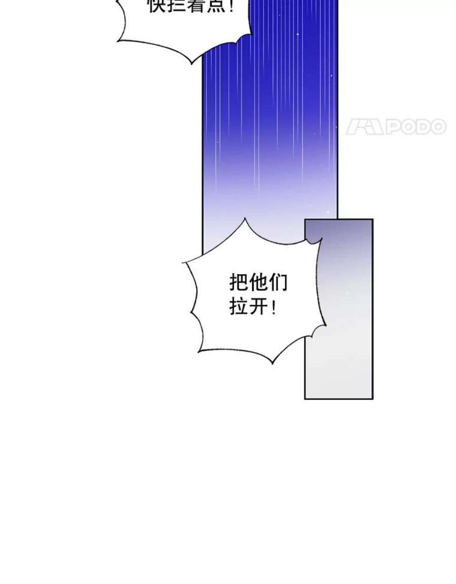如何守护温柔的你40.第二羽翼的诞生