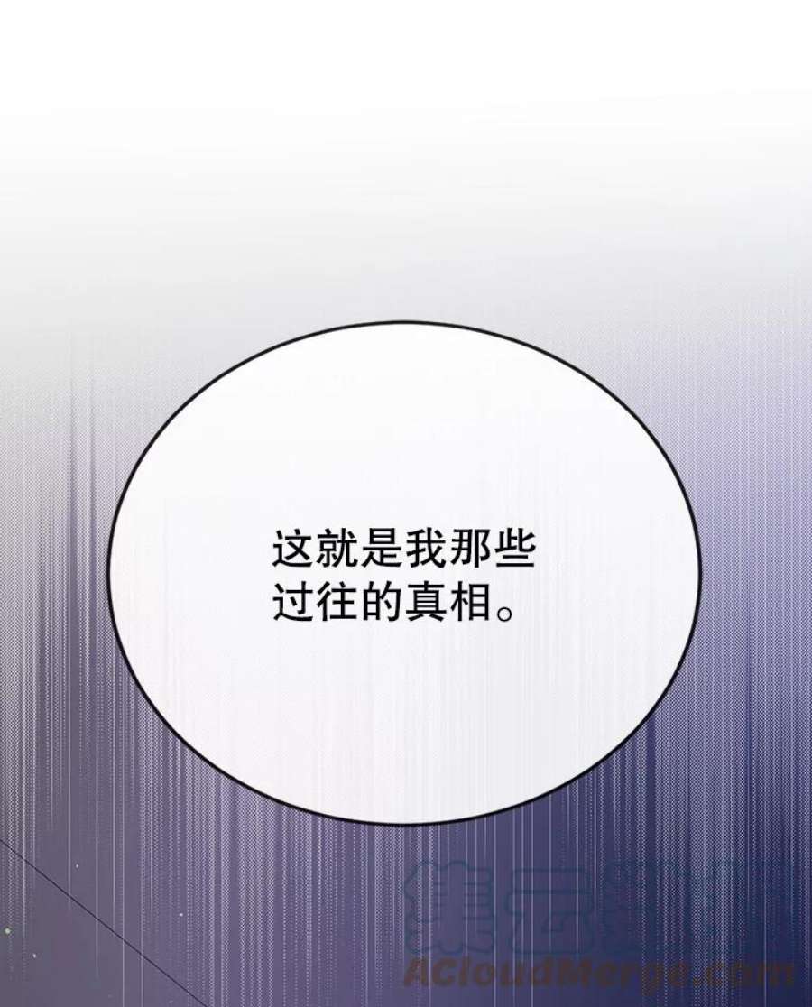 如何守护温柔的你40.第二羽翼的诞生
