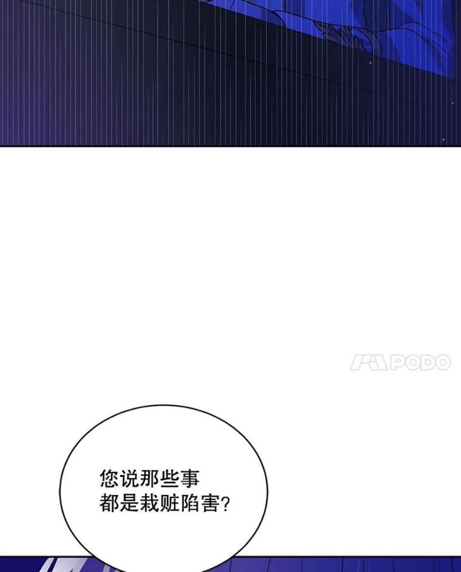 如何守护温柔的你40.第二羽翼的诞生