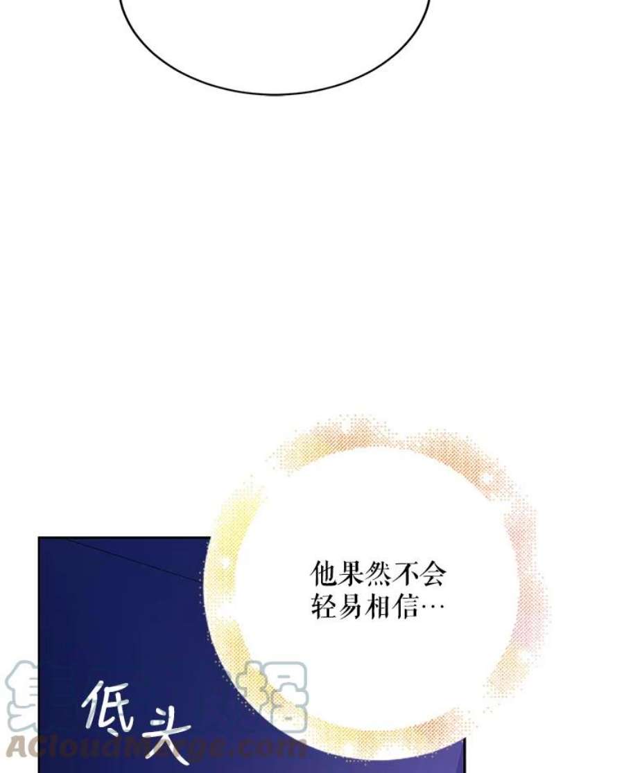 如何守护温柔的你40.第二羽翼的诞生