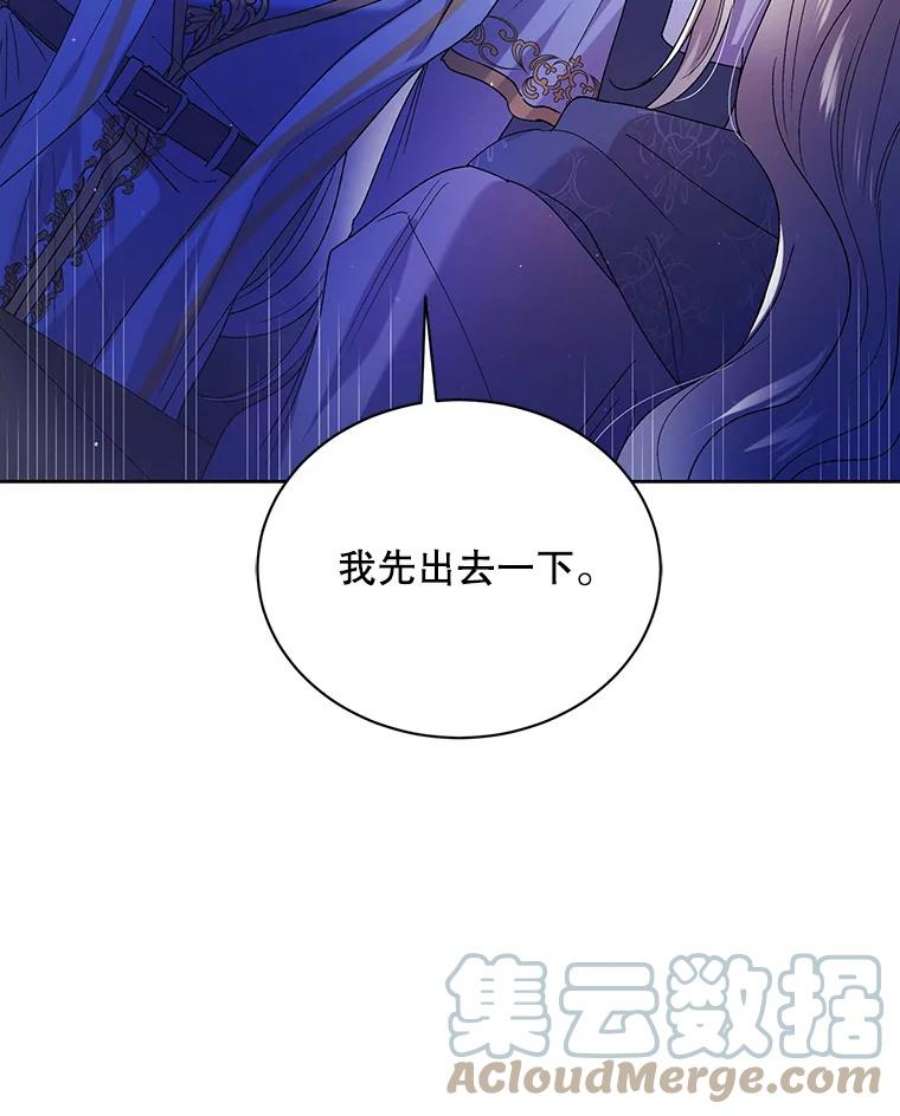 如何守护温柔的你40.第二羽翼的诞生