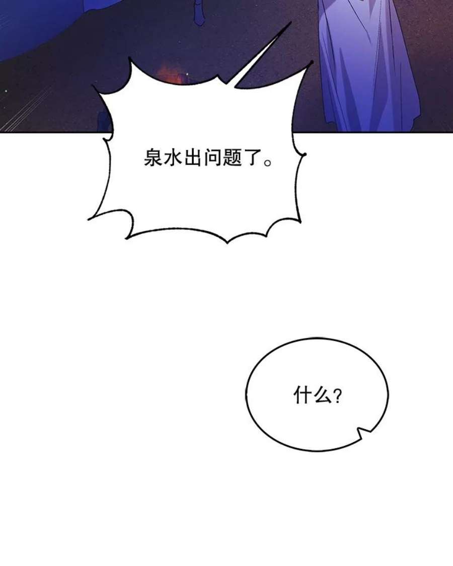 如何守护温柔的你40.第二羽翼的诞生