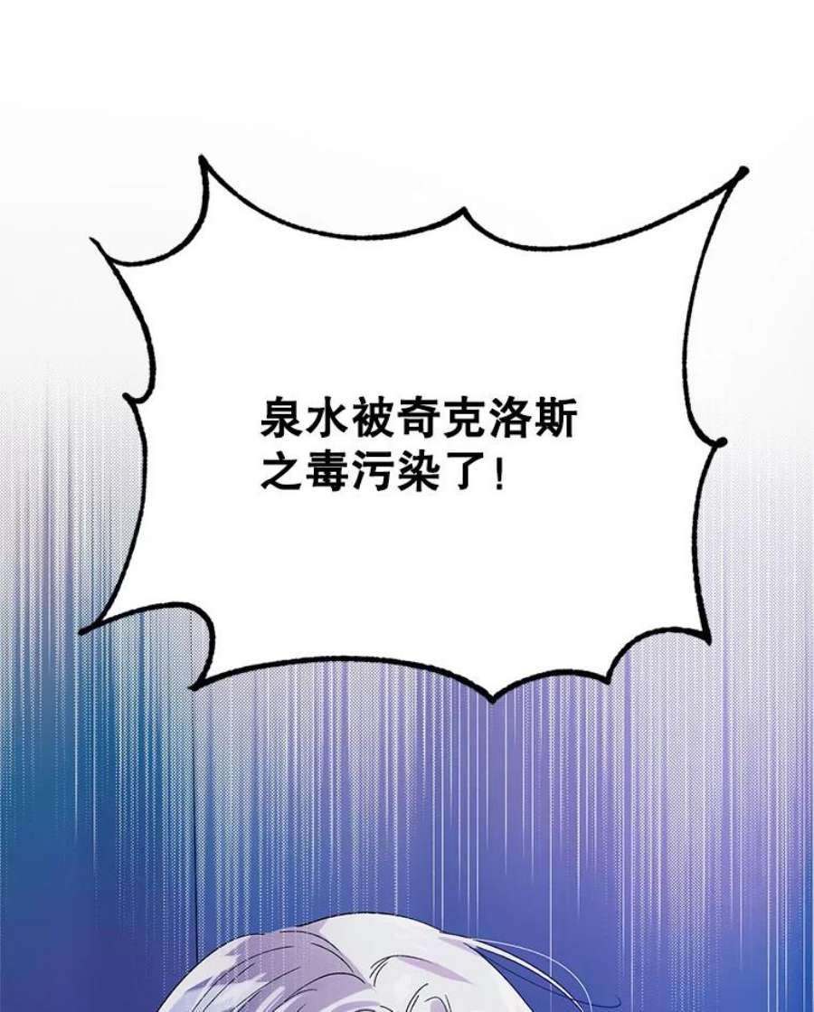 如何守护温柔的你40.第二羽翼的诞生