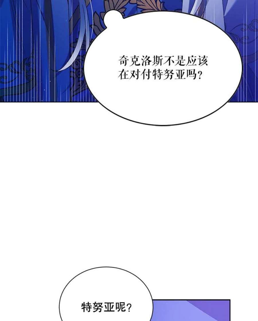 如何守护温柔的你40.第二羽翼的诞生