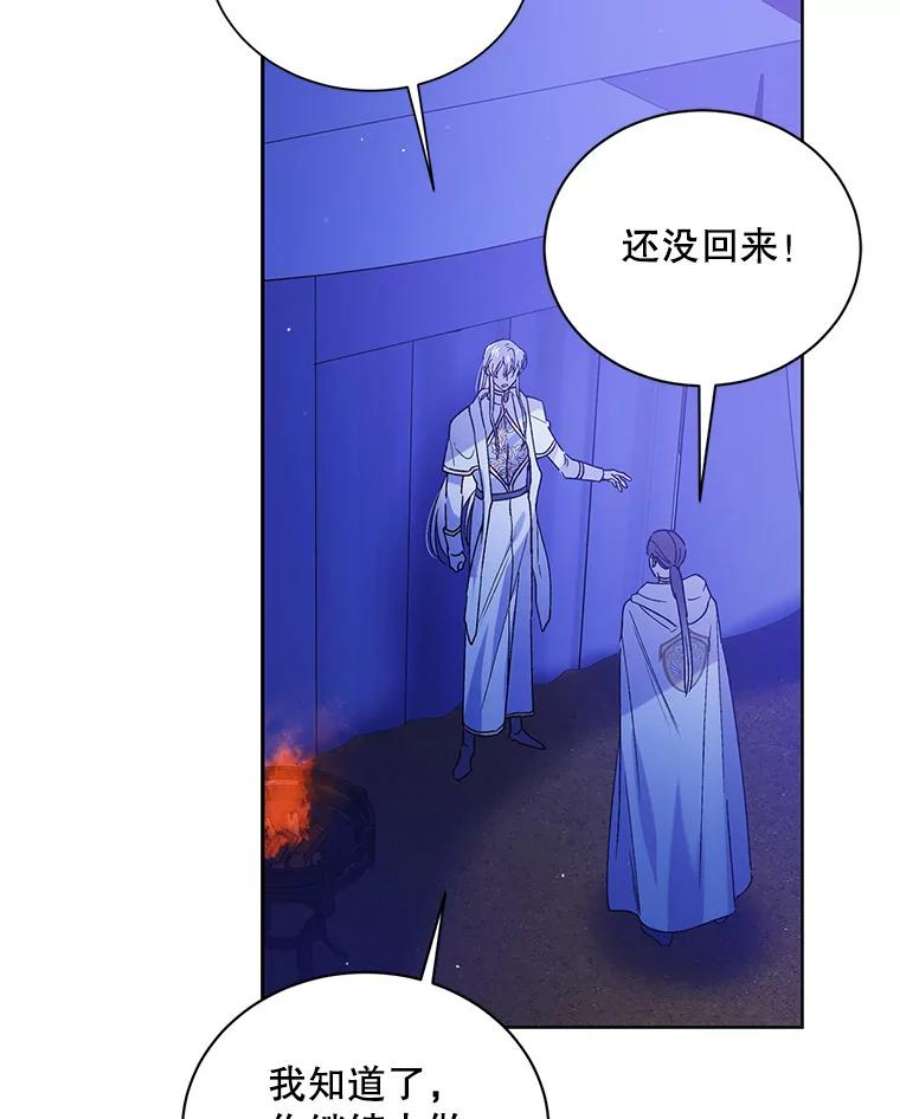 如何守护温柔的你40.第二羽翼的诞生