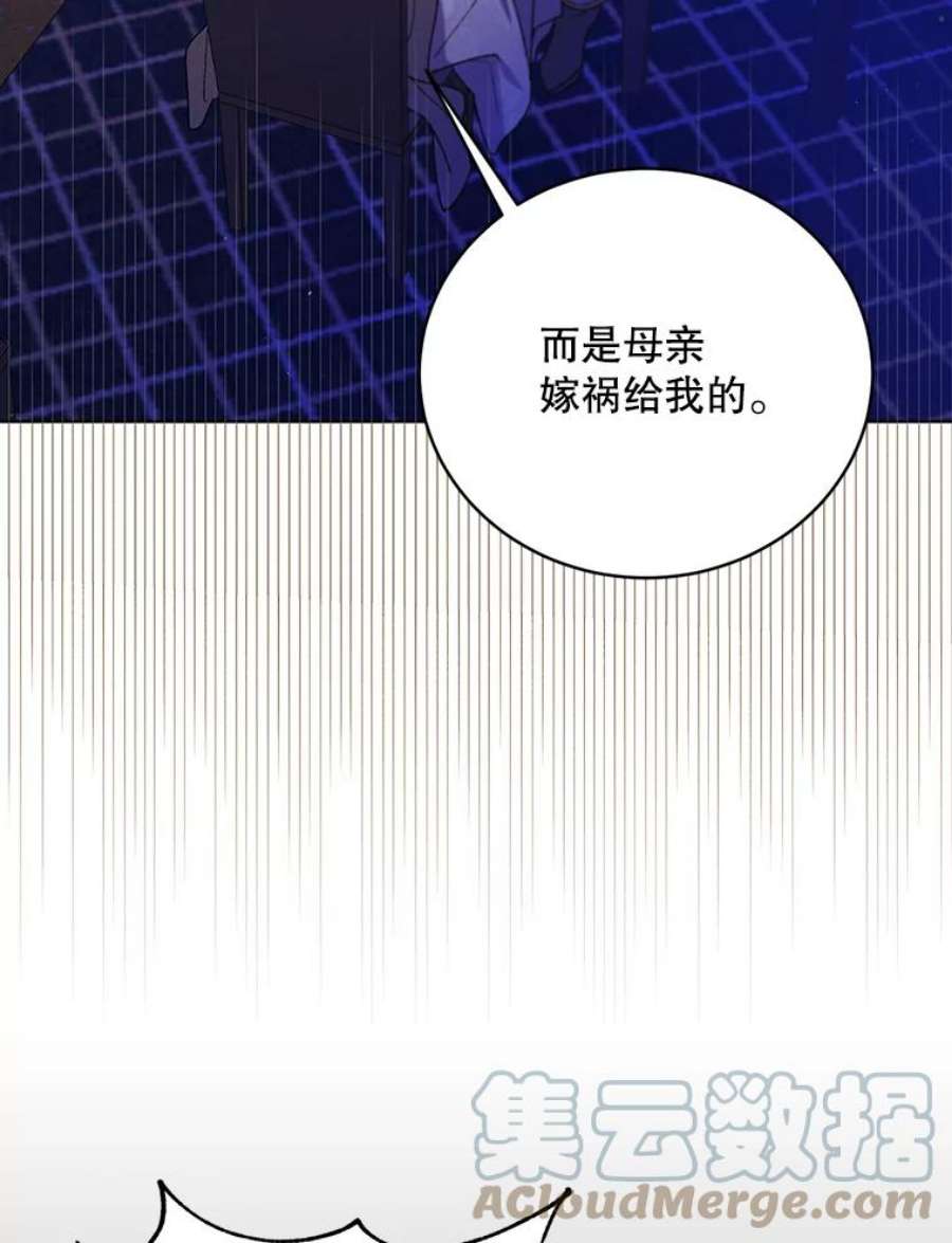 如何守护温柔的你40.第二羽翼的诞生