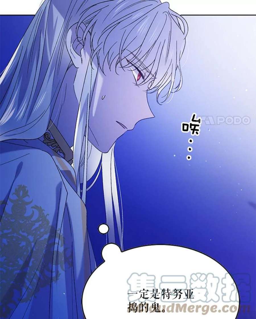 如何守护温柔的你40.第二羽翼的诞生