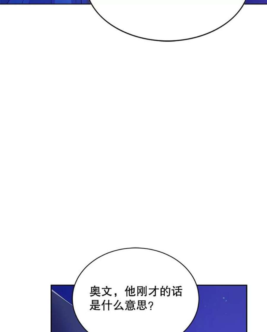 如何守护温柔的你40.第二羽翼的诞生
