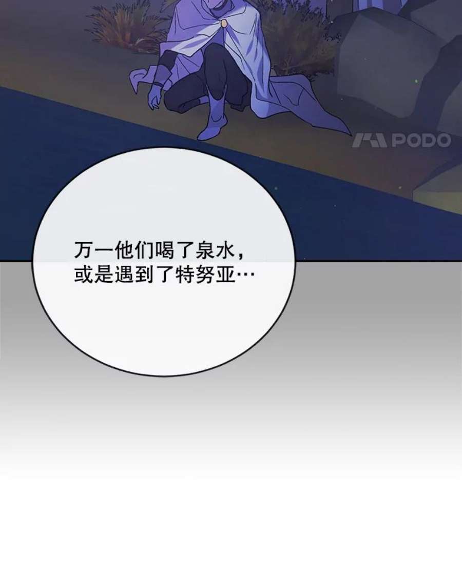 如何守护温柔的你40.第二羽翼的诞生